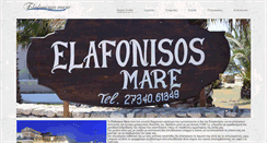 Desktop Screenshot of elafonisosmare.gr